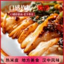 两汉三国汉中热米皮开袋即速食陕西凉皮真空包装方便面皮米皮即食 5