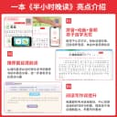 一本语文半小时晚读一二三四五六年级上下册小学生优美句子语文晨诵晚读晨读美文123456年级每日一读素材积累好词好句日有所诵 2