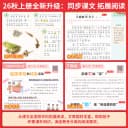 一本语文半小时晚读一二三四五六年级上下册小学生优美句子语文晨诵晚读晨读美文123456年级每日一读素材积累好词好句日有所诵 3
