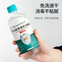 邦巾医用75度酒精消毒液500毫升瓶装医用医疗家用乙醇杀菌喷雾 3