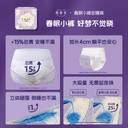 【79选3组】她研社深藏Blue卫生巾春眠小裤安睡裤干爽防漏姨妈巾 5