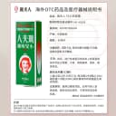 中国香港进口珮夫人成人止咳水流行感冒咳嗽药化痰止咳露干咳糖浆 4