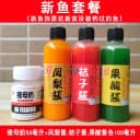 战神非四大天王罗非小药猪母奶凤梨黑水果酸桔子酱黑坑野钓鱼饵料 2