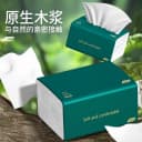 云垚大包家用抽纸整箱批发家庭实惠装厕纸擦手餐巾纸抽面巾卫生纸 2
