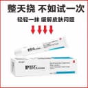 炉甘石软膏皮炎皮肤湿疹成人儿童宝宝湿疹膏婴儿专用抑菌止痒膏药 3