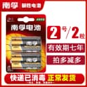 南孚2号碱性电池二号lr14中号1.5v面包超人花洒费雪玩具收音机用 5