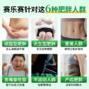 赛乐赛奥利司他胶囊OTC减肥药减脂瘦身排油减重正品官方旗舰店 4