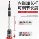 德力西电气小螺丝刀工具套装十字三角一字梅花异形多功能起子改锥 4
