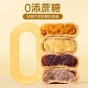 孕小饱全麦紫薯芋泥饼孕妇零食小吃营养孕期0蔗糖代餐饱腹粗粮饼 5