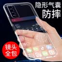 适用于vivoy30手机壳透明Y30G保护套标准版Y32T新款y32硅胶Y33S软y10防摔y33e全包边33t外壳男女简约个性创意 2