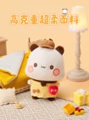 一二和布布联名公仔挂件 3