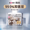 【李佳琦直播间618家装潮电节】拍5组高洁丝抑菌纯棉卫生巾安睡裤 2