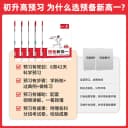 2026秋一本预备新高一语文数学英语物理化初升高暑假衔接教材练习一本高中知识大盘点高一预习打卡初升高预习规划资料书 4