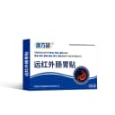 医方硕远红外肠胃贴胃痛胃胀腹痛腹胀腹泻官方旗舰店正品ka 5