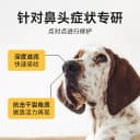 Justpet皆宠狗狗润鼻膏宠物专用猫咪小狗狗鼻子干裂保湿滋润护理 4
