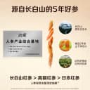 【端午礼盒】官栈丨贞观觉醒清润即食红参片长白山人参片滋补 5