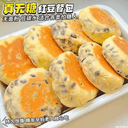 无面粉低碳水】小米红豆面包营养早餐0控无糖精尿人代餐零食 4