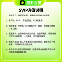 【连续包月】醒图会员SVIP月卡AI美颜p图先注册下单填手机/抖音号 2
