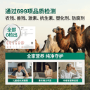 主持人李思思推荐丰草牧场新疆正宗100%有机纯骆驼奶粉500g2袋装 5