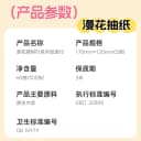 漫花抽纸整箱囤货装原生木浆餐巾纸面巾纸家用实惠装卫生纸巾BD 5