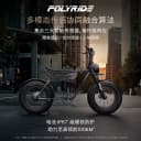Polyride新款P1Ultra城市出行通勤越野减震胖胎电助力电动自行车 3