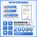 大挂机】海尔空调2匹3匹家用一级能效变频卧室客厅冷暖官方旗舰店 5
