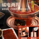 京二爷铜火锅家用插电纯铜老式电碳两用木炭纯紫铜老北京鸳鸯锅铜 2