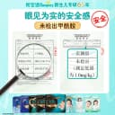 【类胎脂】帮宝适一级帮纸尿裤夏天超薄新生儿婴儿尿不湿迷你试用 2
