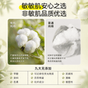 自由点新疆有机纯棉表层系列卫生巾日夜用组合姨妈巾正品超值 3