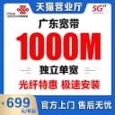 广东深圳联通宽带办理无线网络东莞佛山广州单办宽带上门安装套餐 2