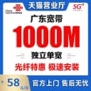 广东深圳联通宽带办理无线网络东莞佛山广州单办宽带上门安装套餐 5