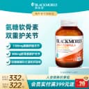 澳佳宝BLACKMORES维骨力硫酸氨基葡萄糖180片骨关节灵进口官方 3