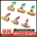 瑞沃尔小球阀1/2/3/4分双内丝外丝螺纹加厚铜阀门宝塔气动管开关 4