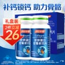 汤臣倍健钙片中老年人腿抽筋骨质疏松胶原蛋白软骨素钙片正品官方 2