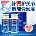 汤臣倍健钙片中老年人腿抽筋骨质疏松胶原蛋白软骨素钙片正品官方 5