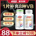 汤臣倍健维生素b族片多种复合维生素vb1b2b6b12维b正品官方旗舰店 2