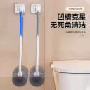 家用卫生间壁挂式马桶刷坐便软毛刷子清洁挂墙式洗厕所易清洁好物 5