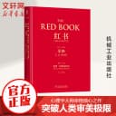 赠明信片】正版红书荣格手稿插图分析心理学应用与方法精神分析师荣格手绘心理影像梦境幻影心理咨询治疗精神分析学心理学入门书籍 2