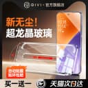 [超龙晶秒贴]第一卫适用小米17promax钢化膜15pro手机膜14红米k90/80/70/13防窥note12至尊版s新款ultra保护 5