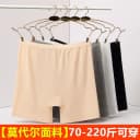 莫代尔安全裤内裤二合一女夏季薄款防走光不卷边大码打底保险短裤 4