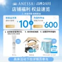 【户外出游套组】安热沙小金瓶防晒霜+喷雾耐晒轻薄军训SPF50+ 3