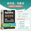 2027新星火英语初中英语完形填空与阅读理解七八九年级初一二三中考英语阅读理解与完型填空组合训练时文阅读听力专项巅峰训练习题 2