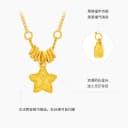 潮宏基陨石星星足金项链古法黄金坠链盘缠金结婚七夕情人节 计价 3