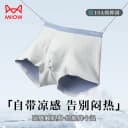 猫人内裤衩短裤头男士四角桑蚕丝无痕2025新款青少年夏季平角大童 4