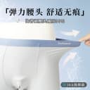猫人内裤衩短裤头男士四角桑蚕丝无痕2025新款青少年夏季平角大童 5