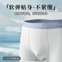 猫人内裤衩短裤头男士四角桑蚕丝无痕2025新款青少年夏季平角大童 3