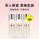 【自营】SK-II神仙水精华液30ml*3瓶小样精华补水护肤精华露保湿 2
