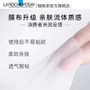 【李佳琦618时尚节预售付定金】理肤泉B5面膜PRO补水保湿* 5