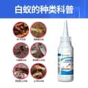 除白蚁药全窝家用端红火蚁药杀飞蚂蚁正品户外防治专用的杀虫粉剂 3