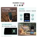 【国家补贴】HUAWEI Mate 80 麒麟9020芯片 第二代红枫影像 鸿蒙AI  手机直屏智能华为官方旗舰店 4